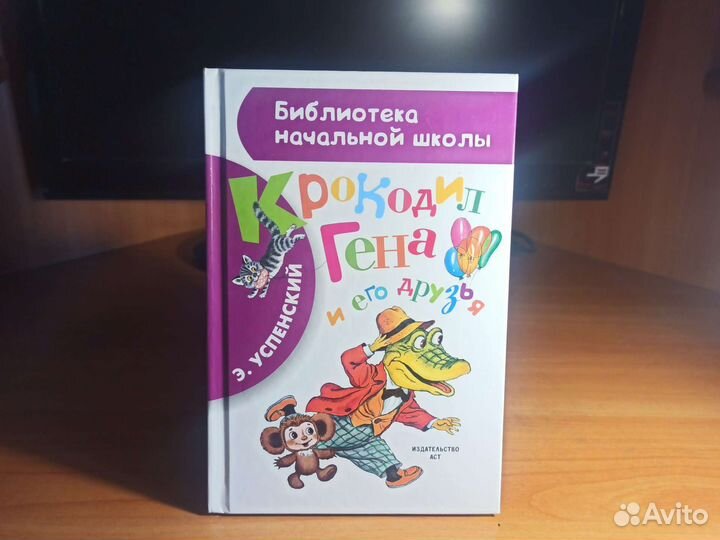 Детская книга с иллюстрациями