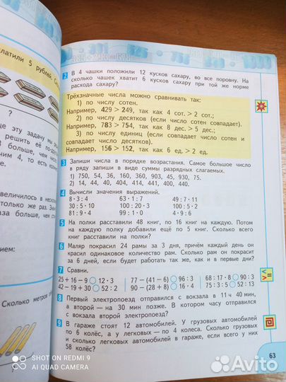 Дорофеев. Математика 3 кл. в 2-х частях Учебник