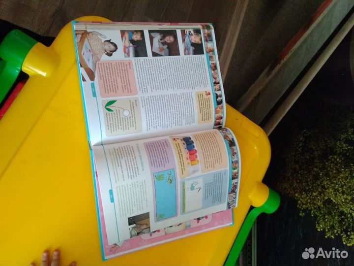 Энциклопедия ваш малыш. новая