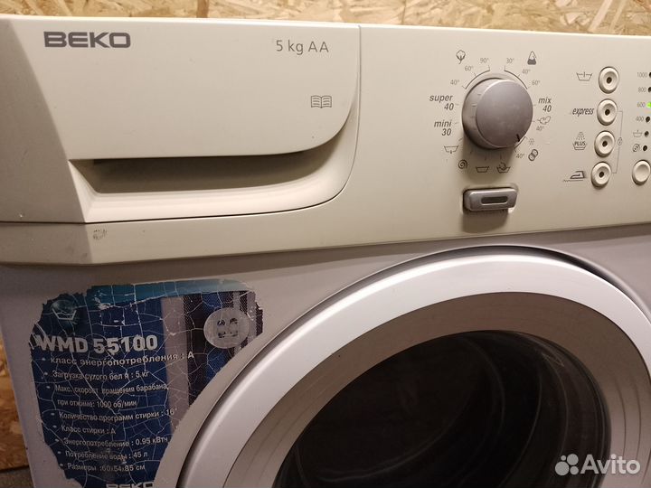 Стиральная машина 5 кг