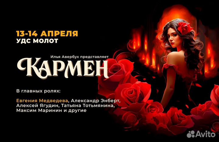 Билеты на концерты, театры, цирки, шоу в Перми