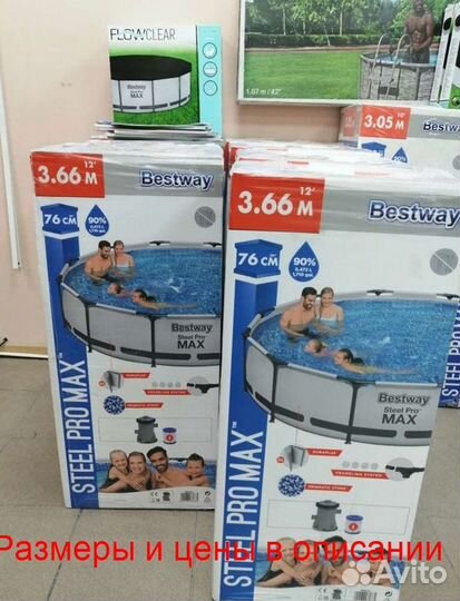 Каркасный бассейн в упаковке