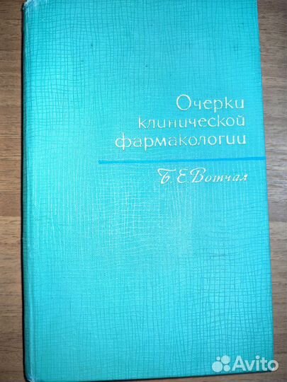 Старинные медицинские книги