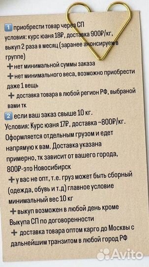 Покупки в Китае опт и розница