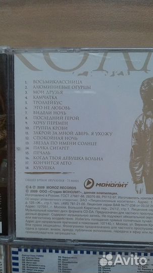 Музыкальные cd диски
