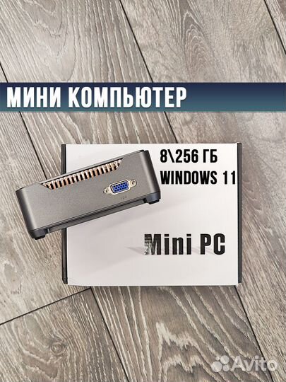 Миин пк. Intel. 8\256 гб. Новый