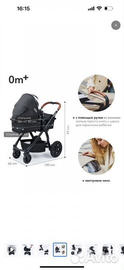 Коляска 3 в 1 + автокресло Happy Baby mommer