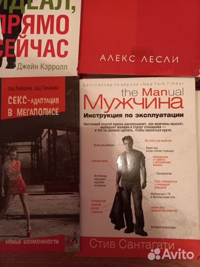 Книги Алекса Лесли, Стива Сантагати, Джейн Кэрролл