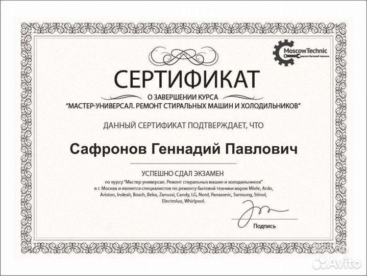 Ремонт холодильников частный мастер