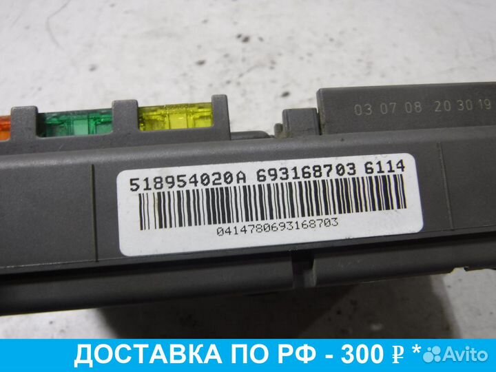 Блок предохранителей BMW X5 E70