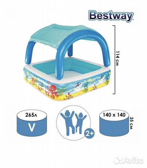 Бассейн надувной детский с навесом от солнца