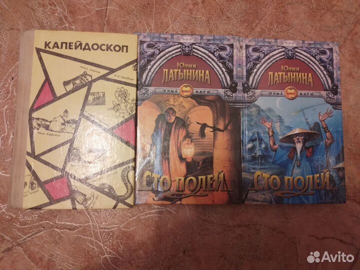 Книги Фантастика