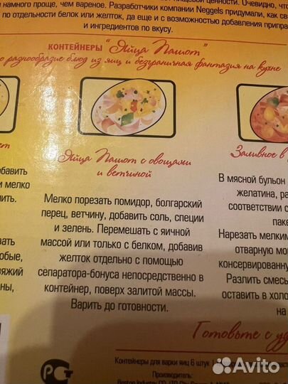 Контейнеры для варки яиц