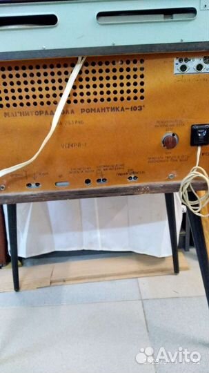 Магниторадиола Романтик-103