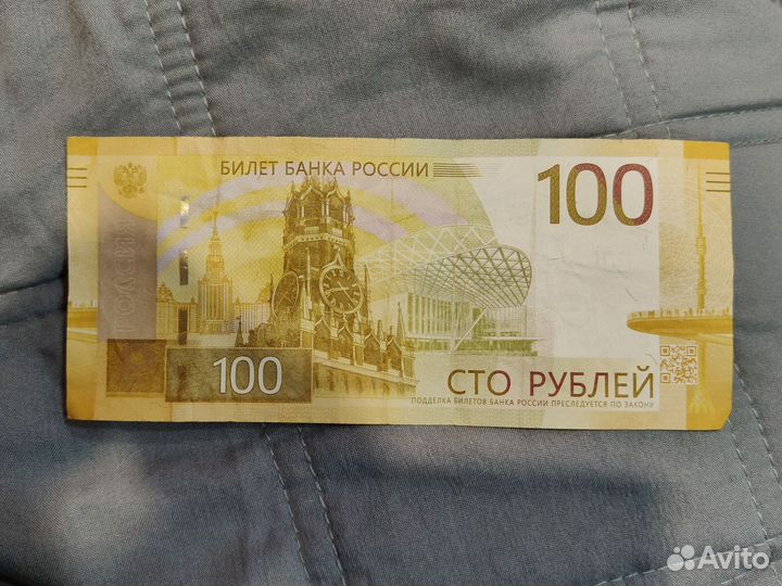 Банкнота 100 серии аа