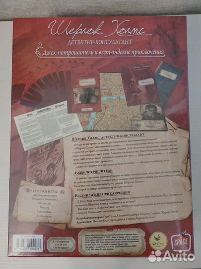 Шерлок Холмс Детектив-консультант