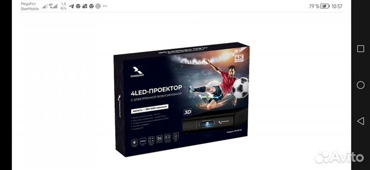 Видеопроектор