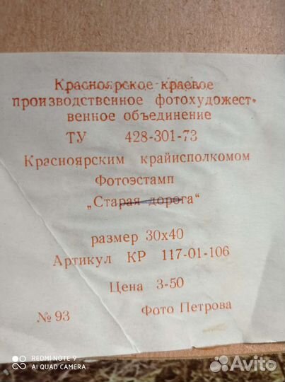 Картина из СССР