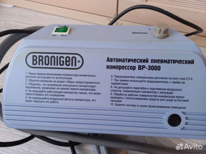 Противопролежневый матрас