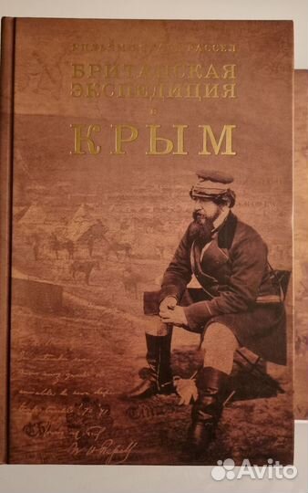 Британская эспедиция в Крым. Пираты Америки