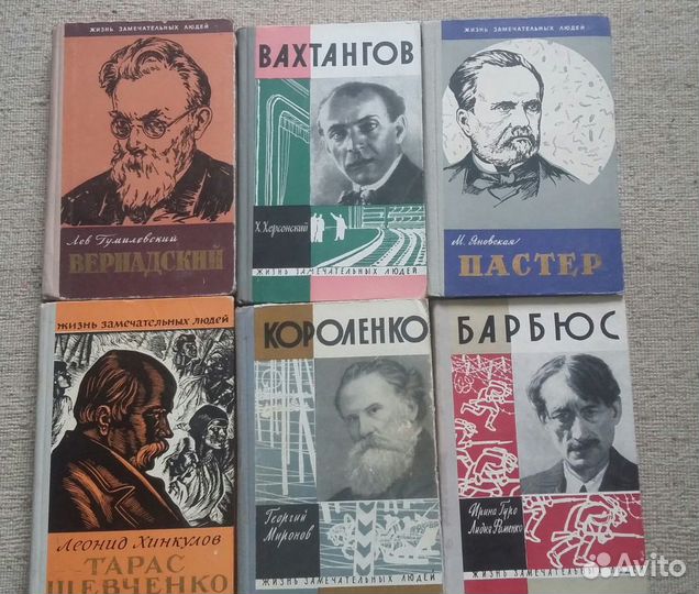 Серия книг Жизнь замечательных людей