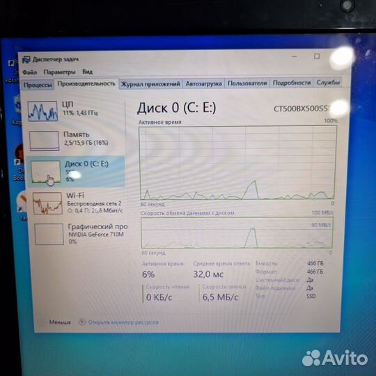 Lenovo G580