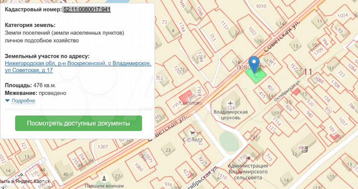 Участок 5 сот. (ИЖС)