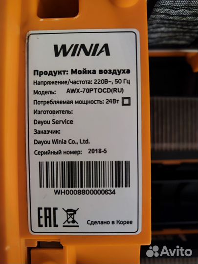 Мойка воздуха winia AWX-70