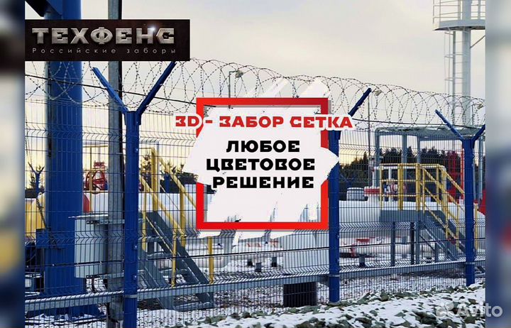 Забор сетка 3д