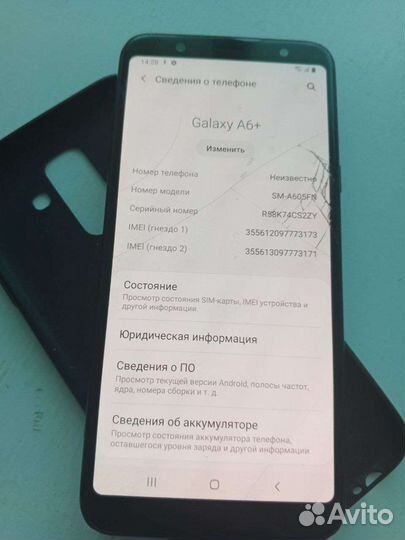 Телефон