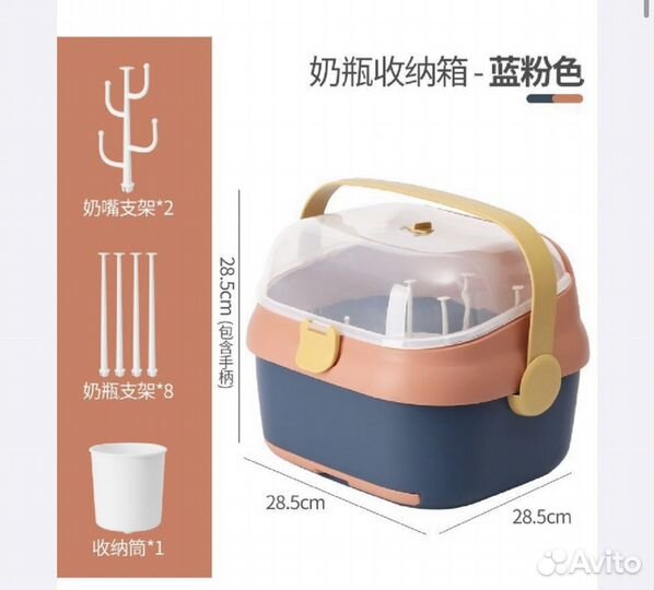 Сушилка для детских бутылочек закрытая