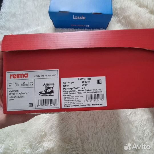 Сапоги детские reima Laplander 33р