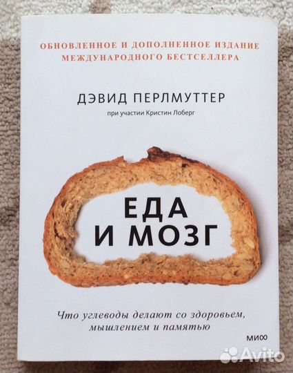 Книги о здоровом питание