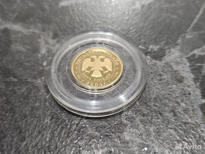 50 рублей 2005 года, орден победы. Золото