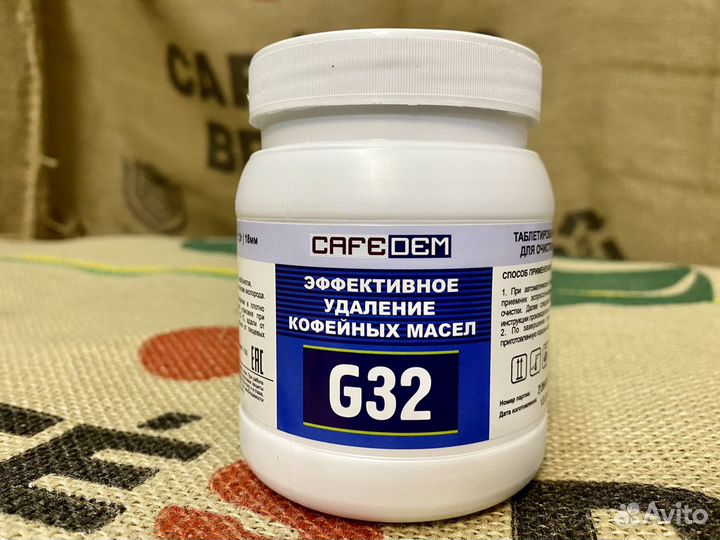 Чистящая средства для кофемашин