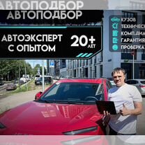 Выездная диагностика автомобиля, Автоэксперт