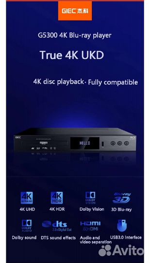 4К UHD Blu-ray плеер giec G5300 аналог Oppo 203