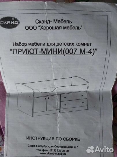 Детская кровать