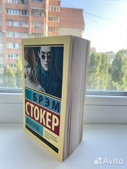 Брэм Стокер 