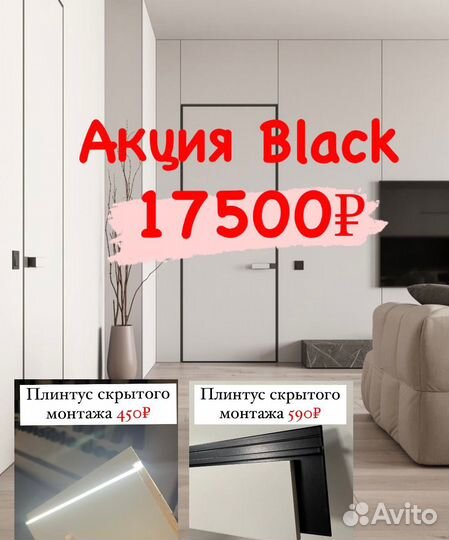 Скрытые двери под покраску