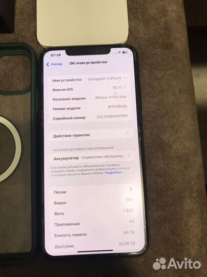 iPhone 11 Pro Max, 64 ГБ