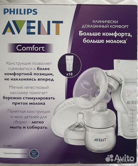 Молокоотсос avent ручной