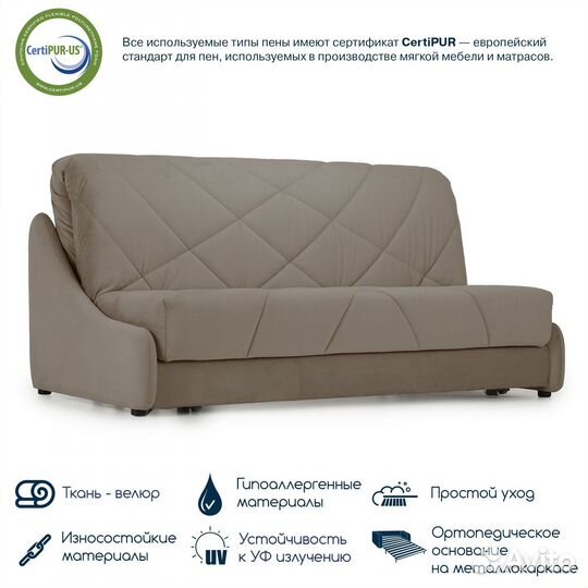 Диван-кровать прямой Beneli мигель для гостиной бе