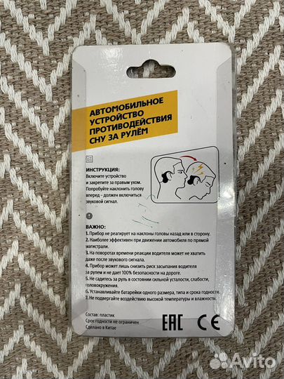 Продиводействие сну за рулем