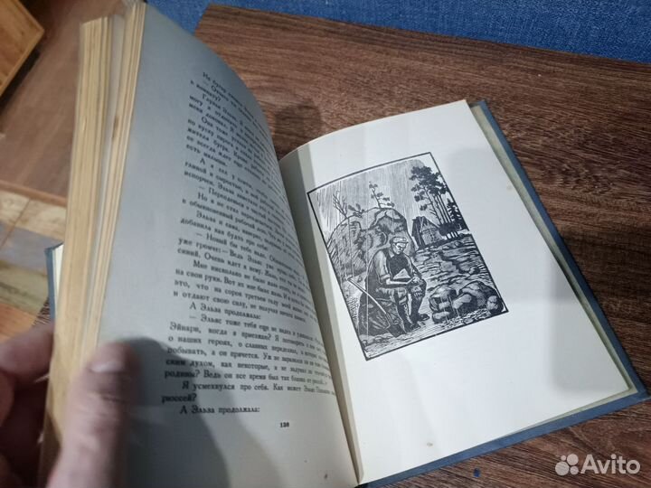 Эльмар Грин «Ветер с юга», 1957 г