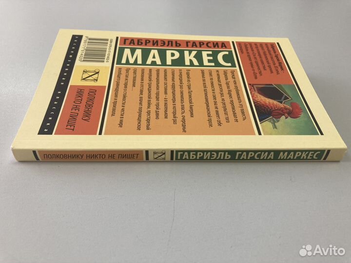 Габриель Гарсиа Маркес 