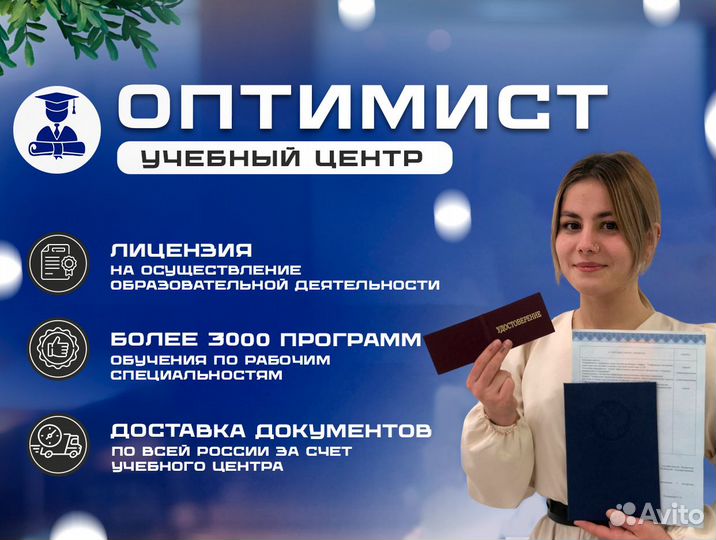 Дистанционное обучение с получением удостоверения