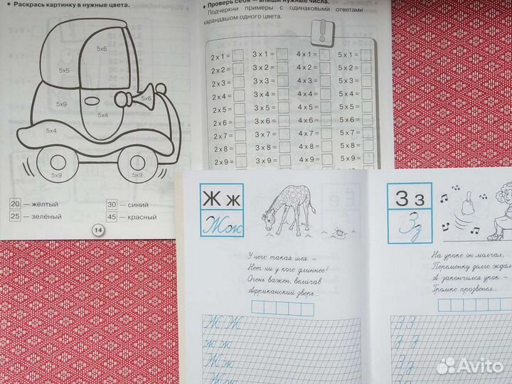 Рабочая тетрадь, прописи