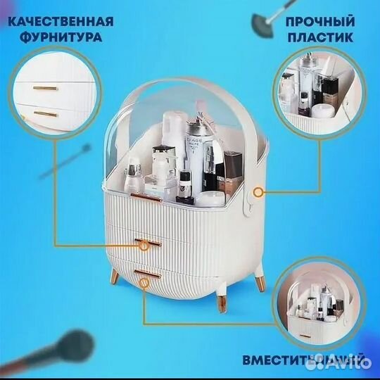 Органайзер для хранения косметики