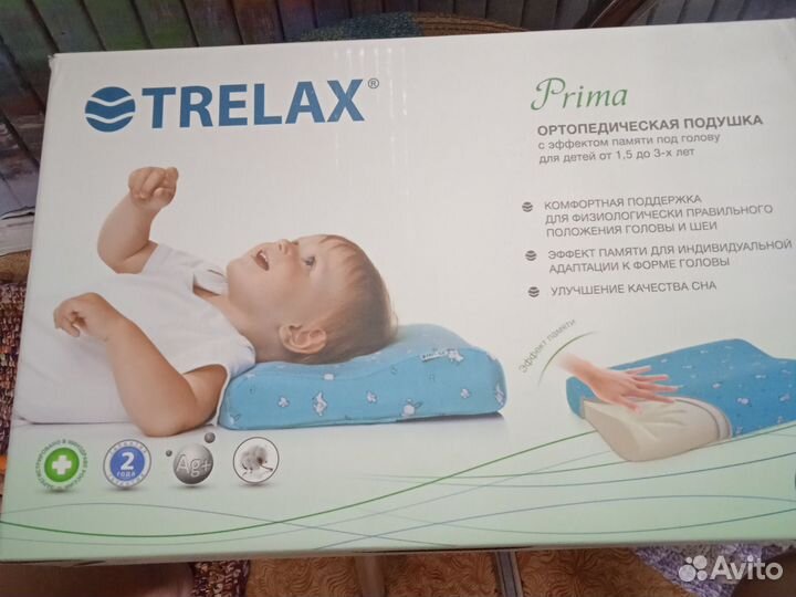 Подушка ортопедическая